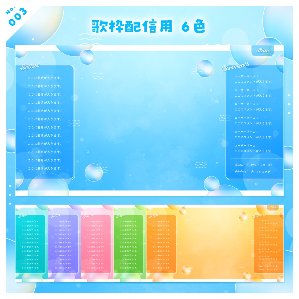 【雑談/歌枠/ゲーム/背景】配信画面セット No.001-004