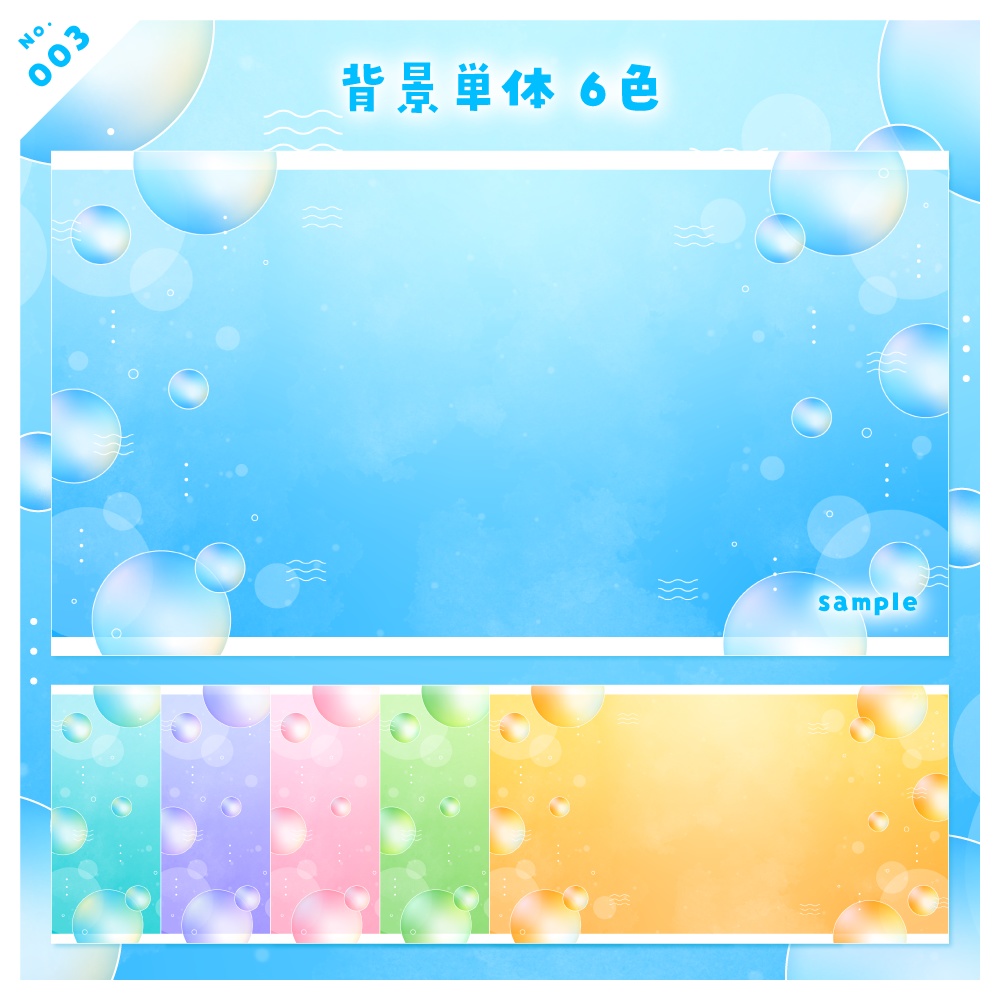 【雑談/歌枠/ゲーム/背景】配信画面セット No.001-004