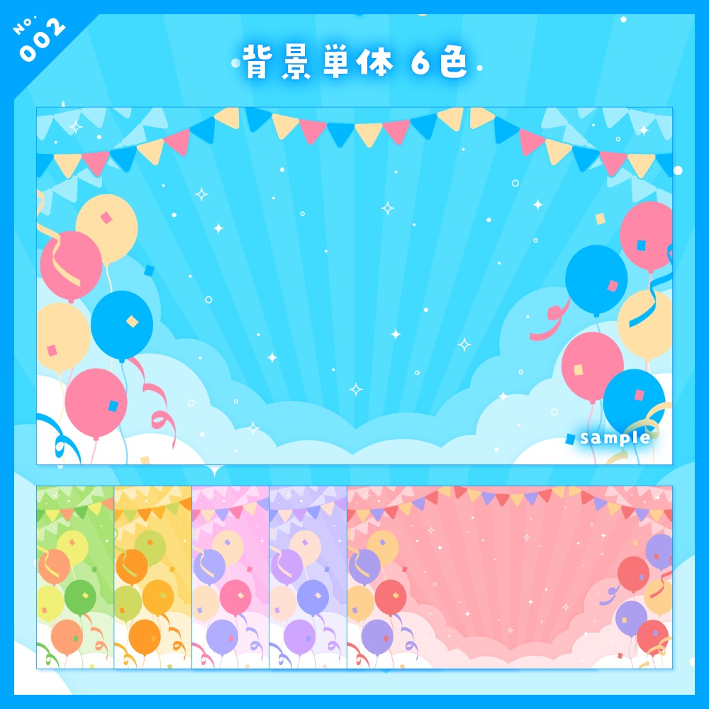 【雑談/歌枠/ゲーム/背景】配信画面セット No.001-004