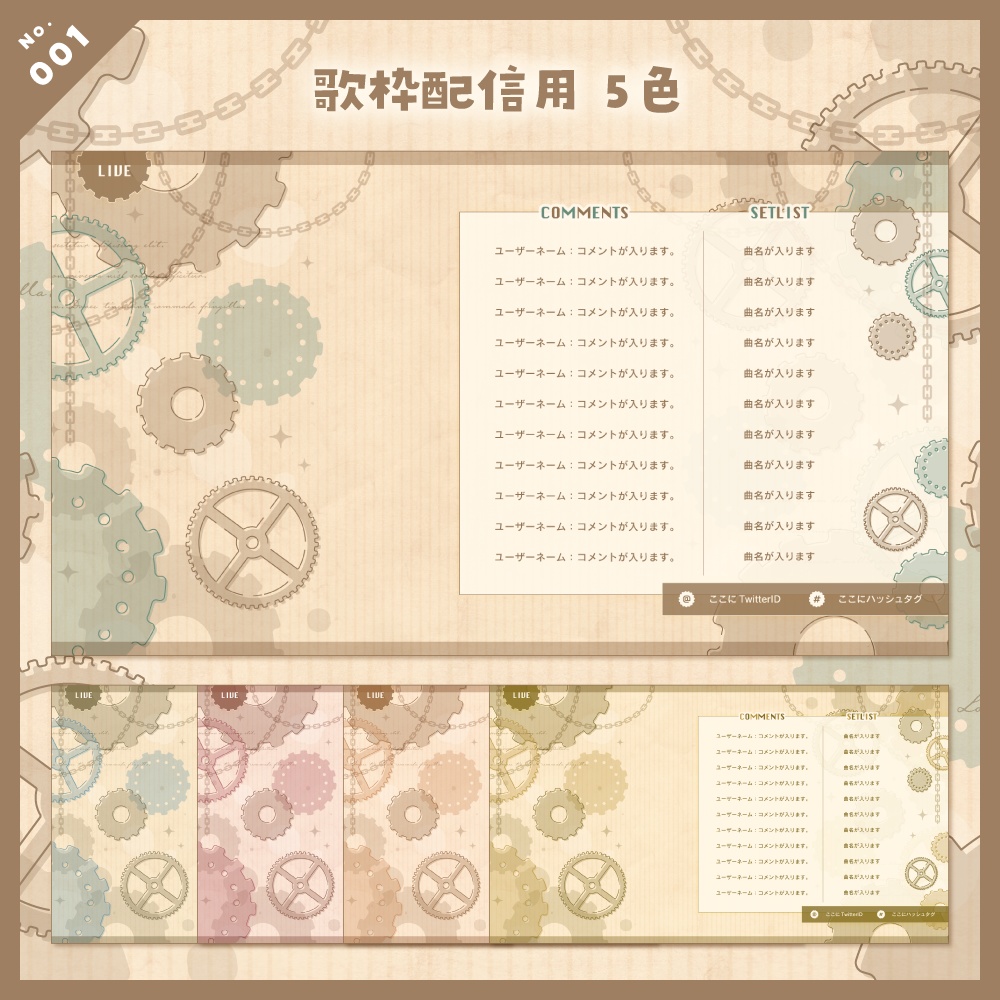 【雑談/歌枠/ゲーム/背景】配信画面セット No.001-004