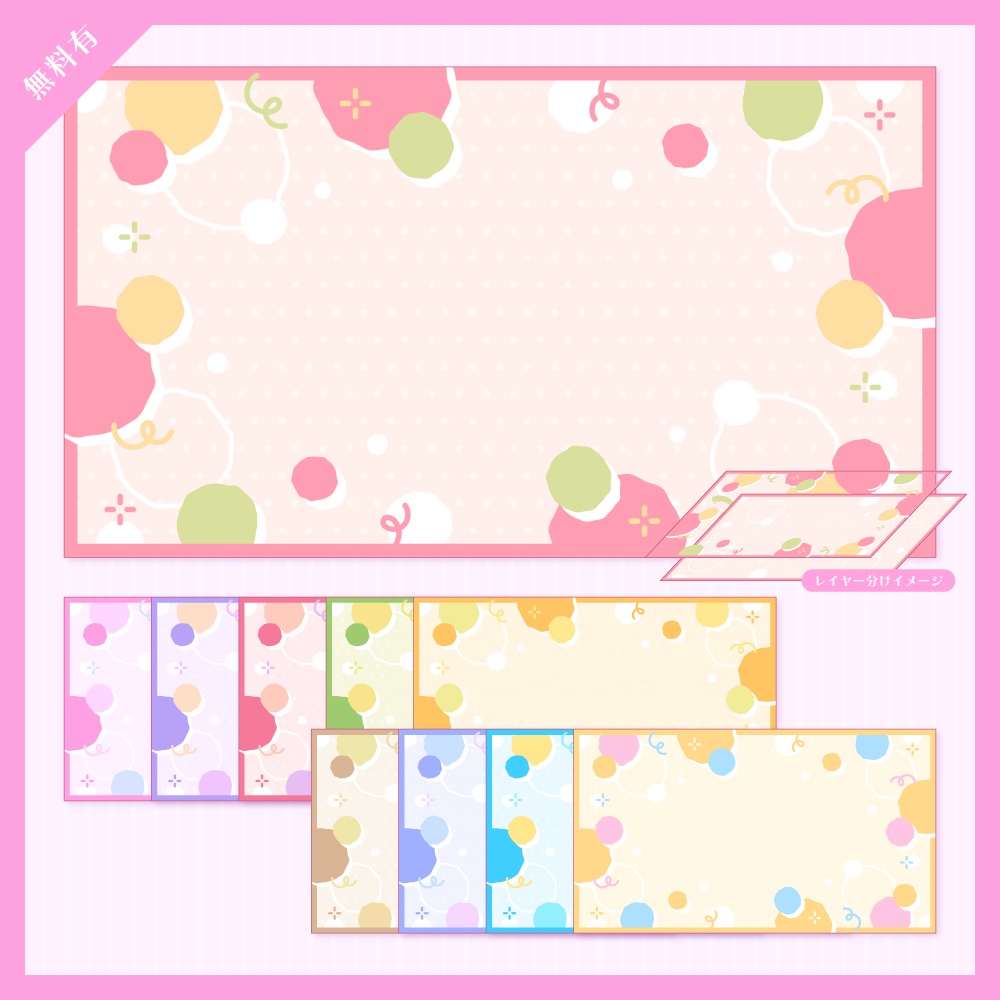 【無料版有】デザイン背景素材集 09 - 120枚