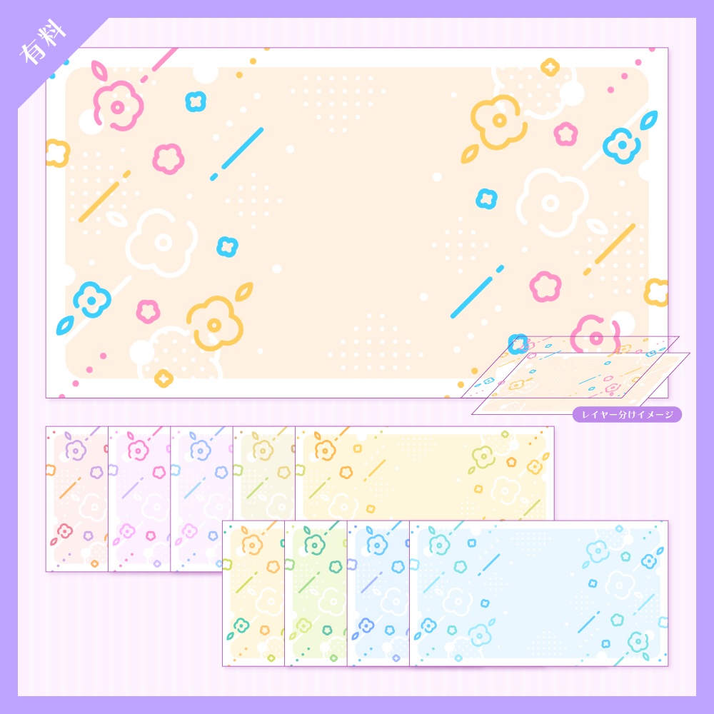 【無料版有】デザイン背景素材集 09 - 120枚