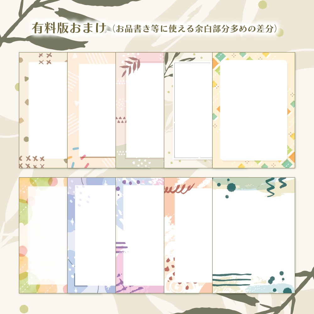 【無料版有】表紙向け背景素材集 01 - 100枚