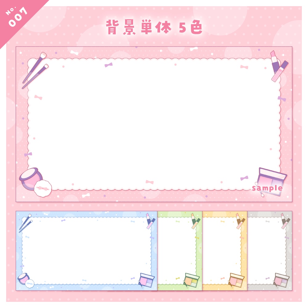 【雑談/歌枠/ゲーム/背景】配信画面セット No.005-008