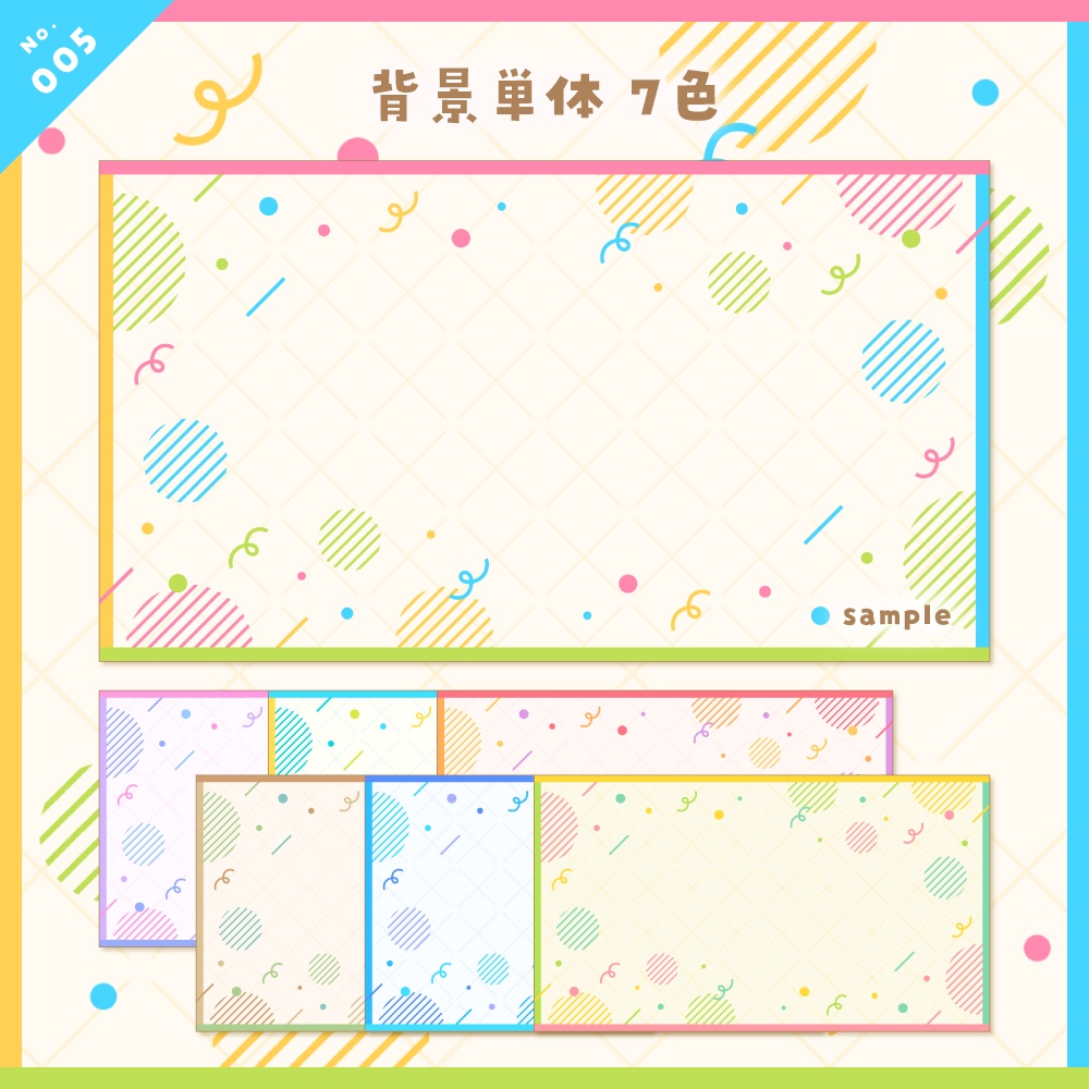 【雑談/歌枠/ゲーム/背景】配信画面セット No.005-008