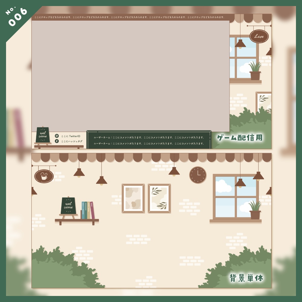 【雑談/歌枠/ゲーム/背景】配信画面セット No.005-008