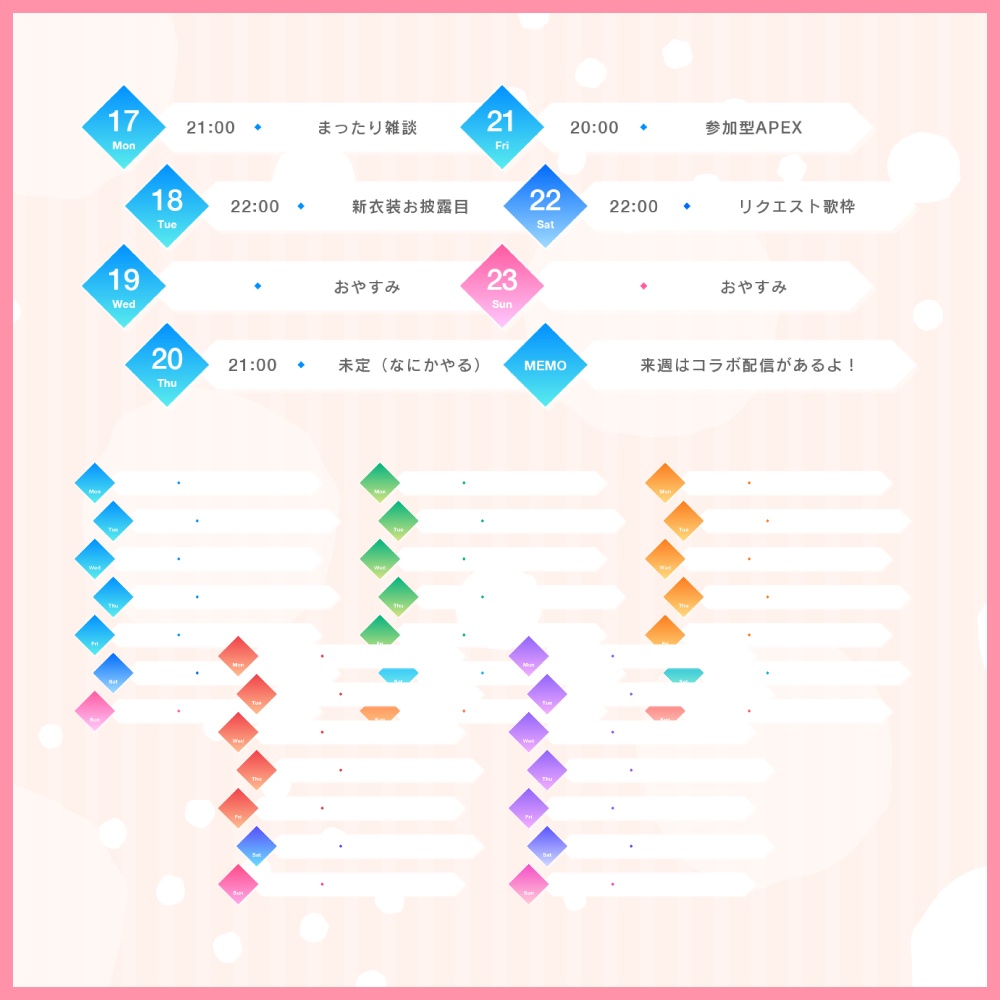 【ポスト用/ヘッダー用】スケジュール表枠セット - 100点