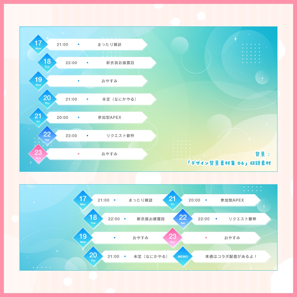 【ポスト用/ヘッダー用】スケジュール表枠セット - 100点