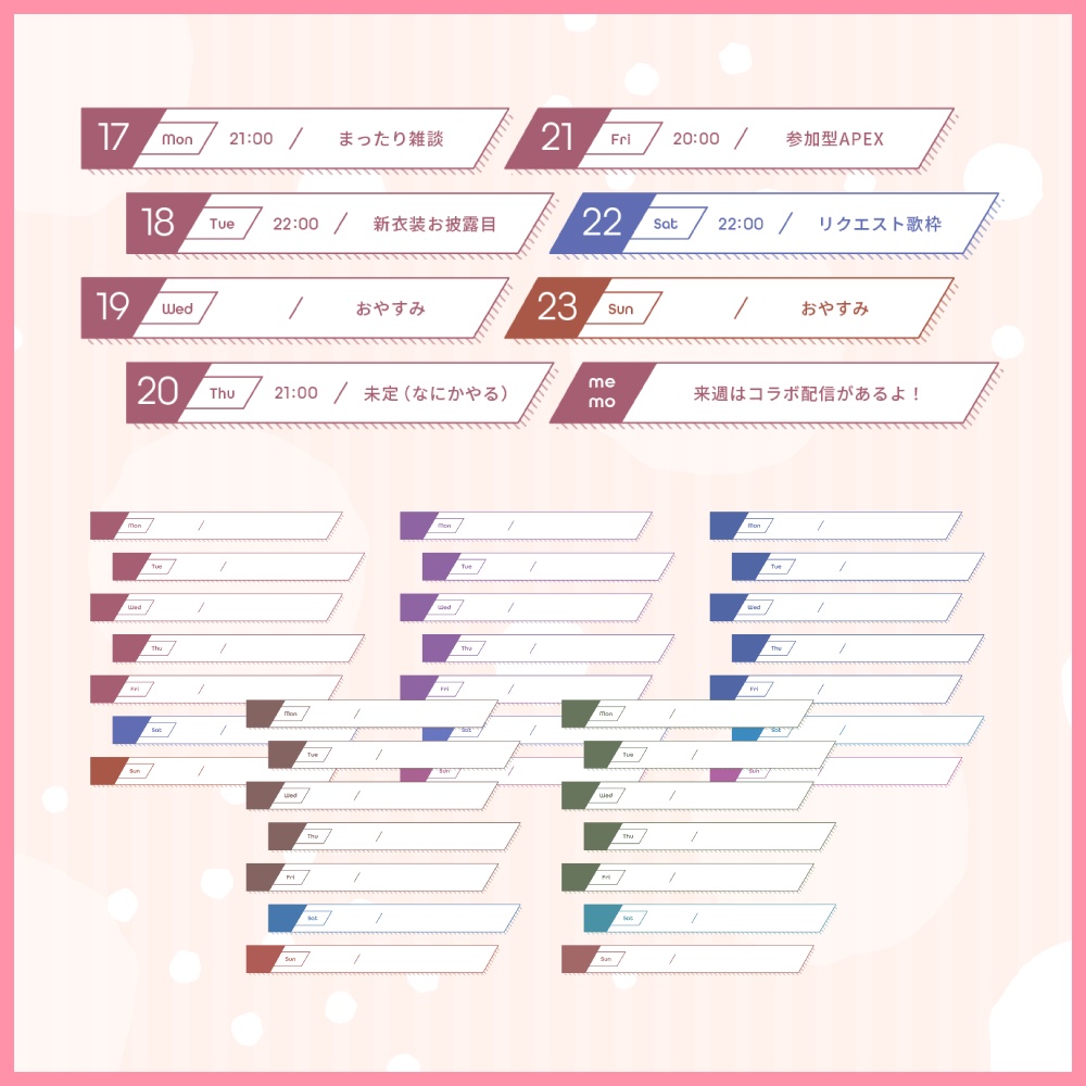 【ポスト用/ヘッダー用】スケジュール表枠セット - 100点