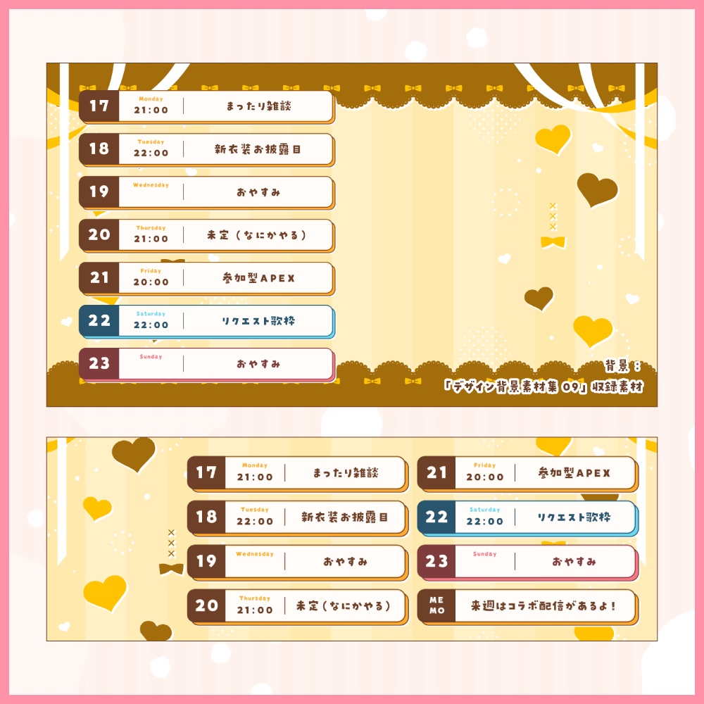 【ポスト用/ヘッダー用】スケジュール表枠セット - 100点