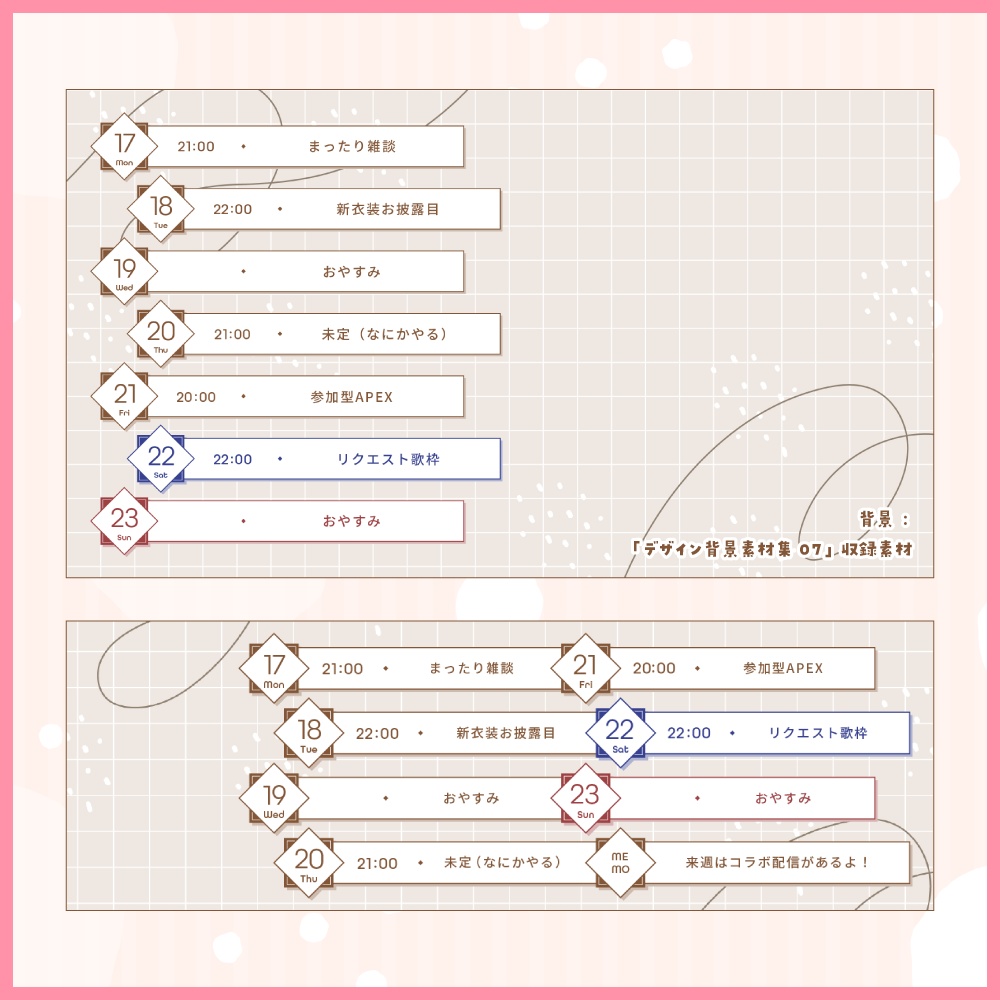 【ポスト用/ヘッダー用】スケジュール表枠セット - 100点