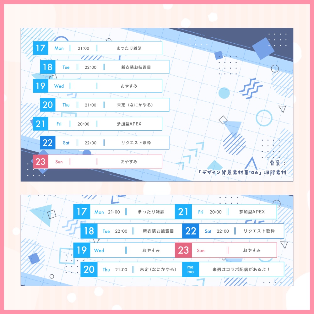 【ポスト用/ヘッダー用】スケジュール表枠セット - 100点