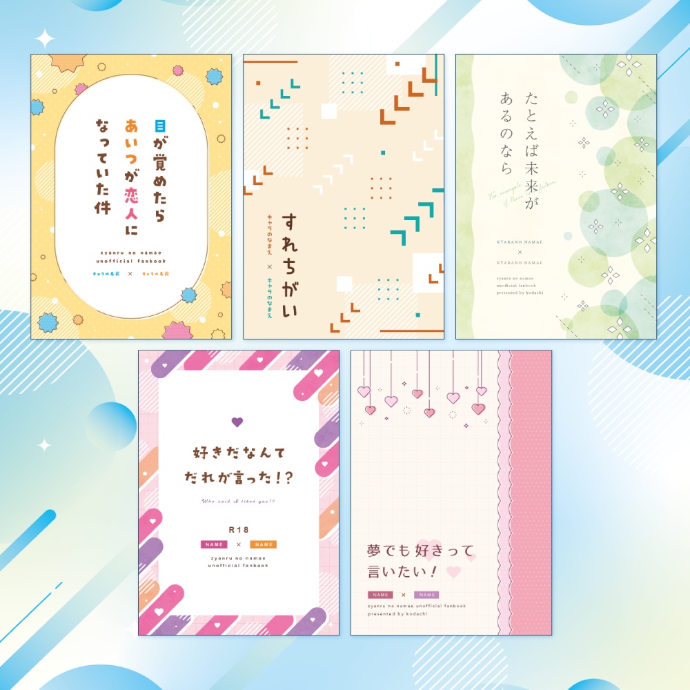 【無料版有】表紙向け背景素材集 02 - 100枚