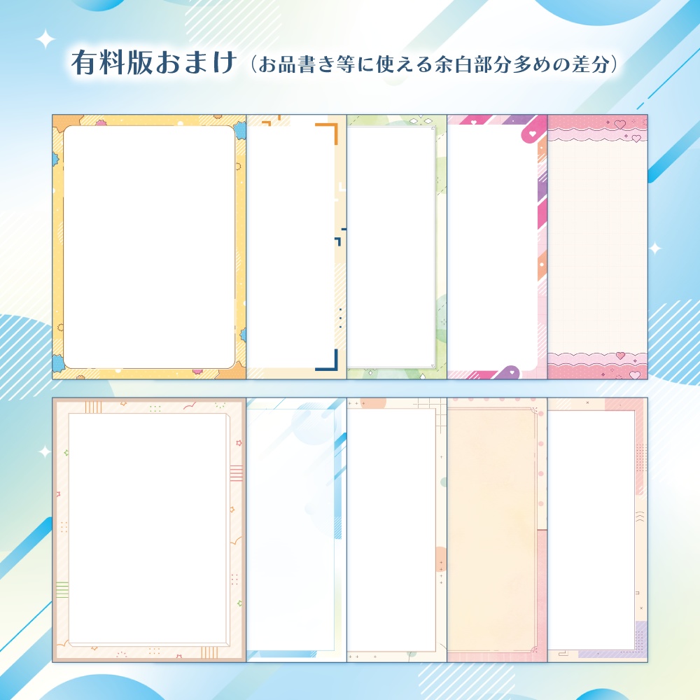 【無料版有】表紙向け背景素材集 02 - 100枚