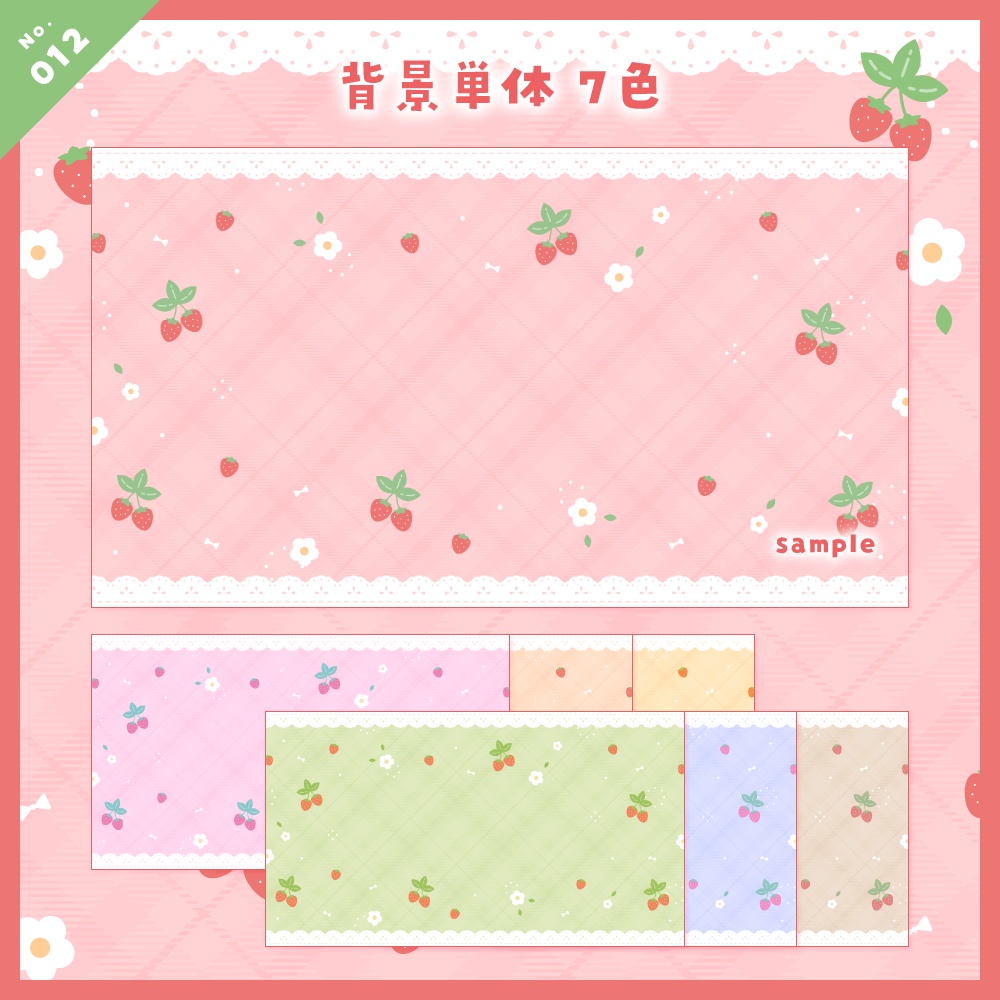 雑談/歌枠/ゲーム/背景】配信画面セット No.009-012 - hiyori