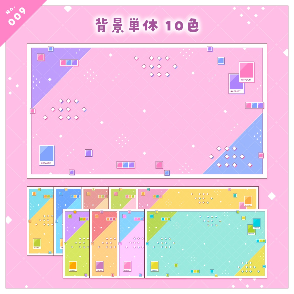 【雑談/歌枠/ゲーム/背景】配信画面セット No.009-012