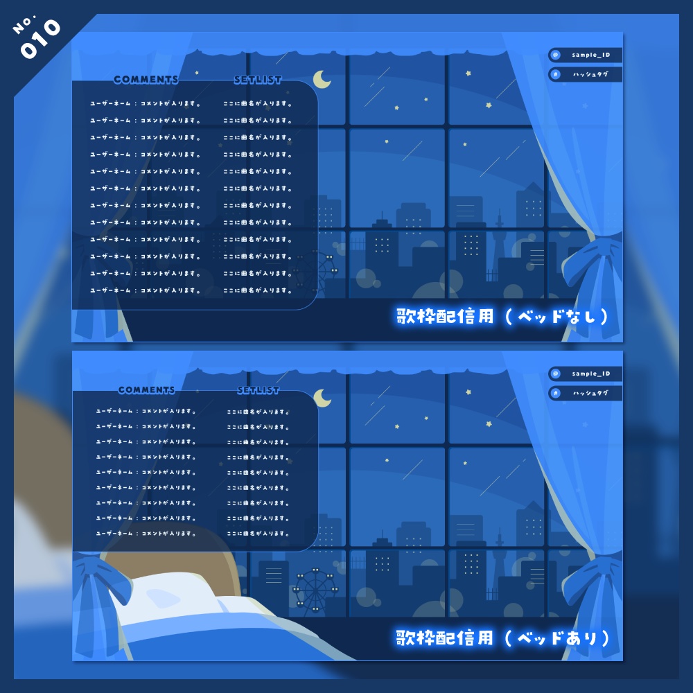 【雑談/歌枠/ゲーム/背景】配信画面セット No.009-012