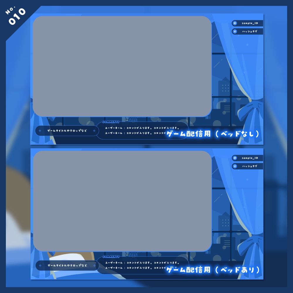 【雑談/歌枠/ゲーム/背景】配信画面セット No.009-012