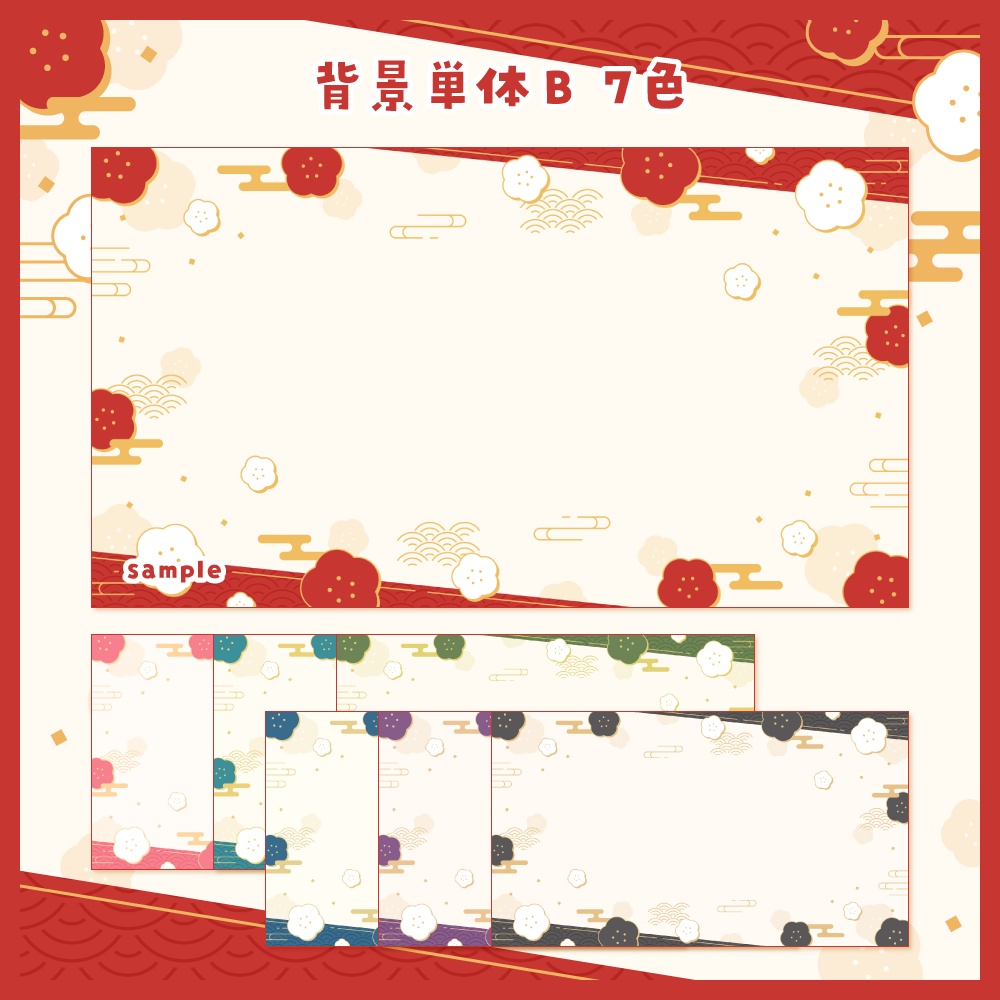 【雑談/歌枠/ゲーム/背景】お正月テーマの配信画面 - 2023