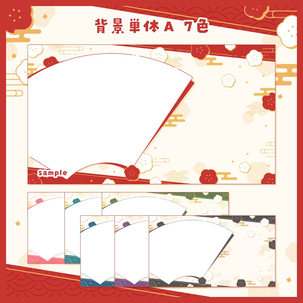 【雑談/歌枠/ゲーム/背景】お正月テーマの配信画面 - 2023