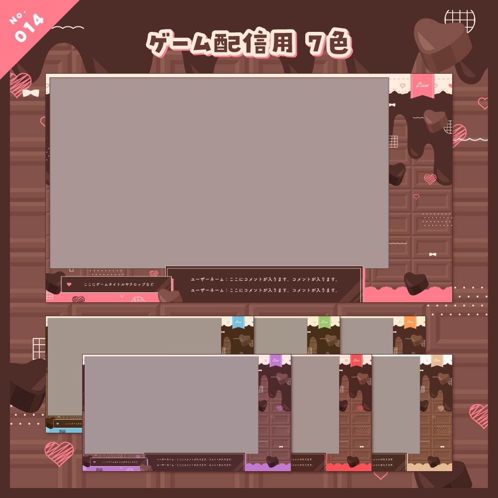 【雑談/歌枠/ゲーム/背景】配信画面セット No.013-016