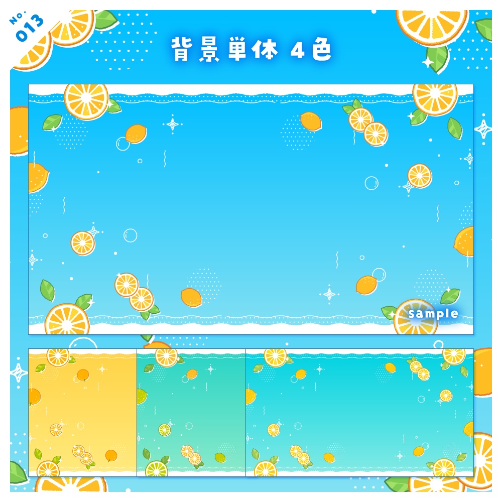 【雑談/歌枠/ゲーム/背景】配信画面セット No.013-016