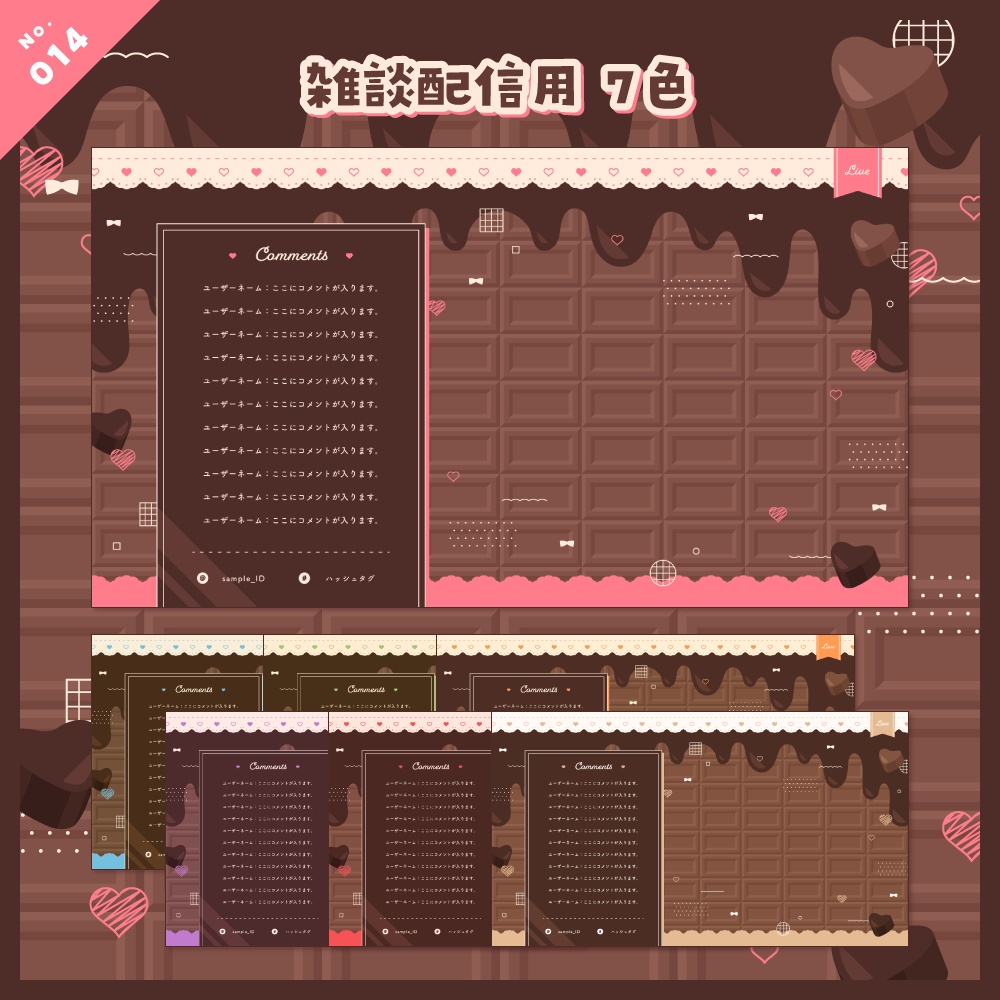 【雑談/歌枠/ゲーム/背景】配信画面セット No.013-016