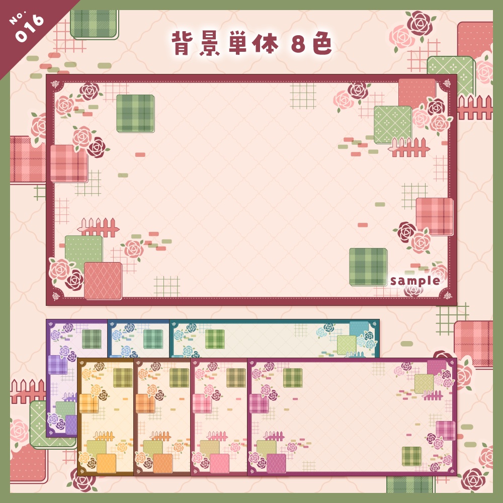 【雑談/歌枠/ゲーム/背景】配信画面セット No.013-016