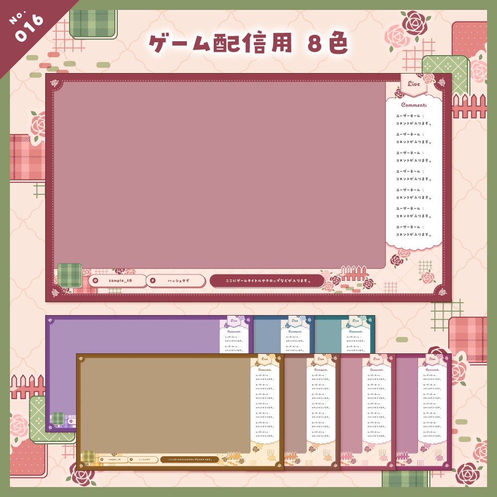 【雑談/歌枠/ゲーム/背景】配信画面セット No.013-016