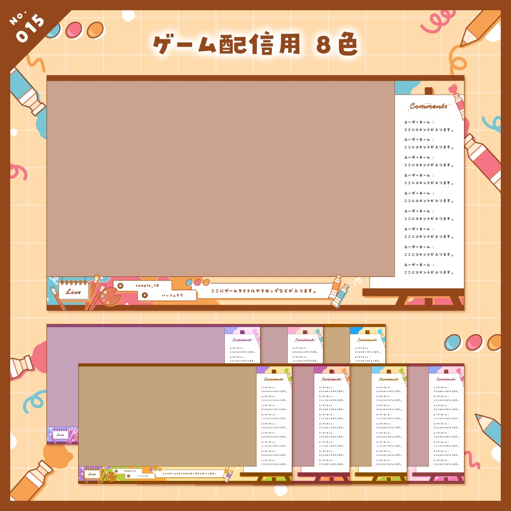 【雑談/歌枠/ゲーム/背景】配信画面セット No.013-016