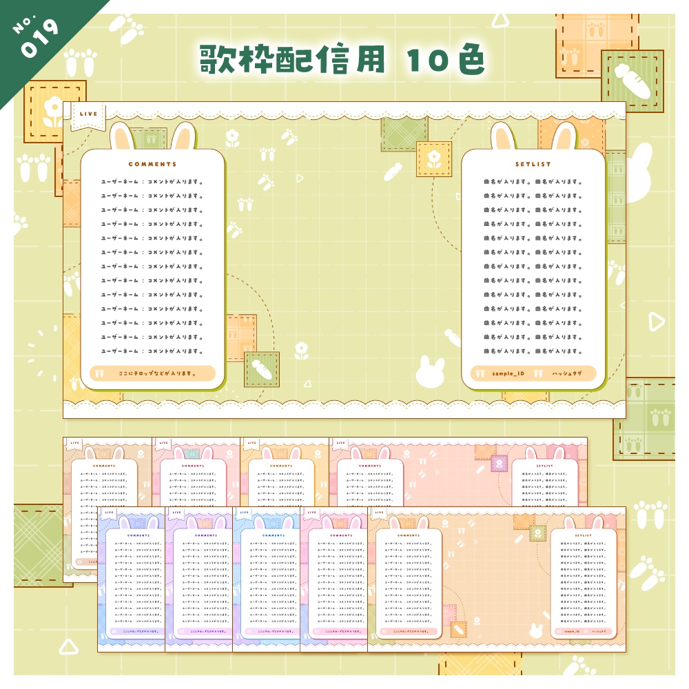 【雑談/歌枠/ゲーム/背景】配信画面セット No.017-020