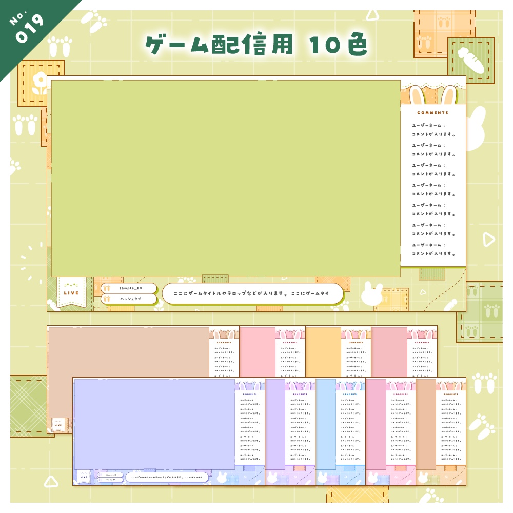 【雑談/歌枠/ゲーム/背景】配信画面セット No.017-020