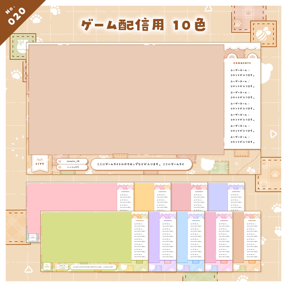 【雑談/歌枠/ゲーム/背景】配信画面セット No.017-020