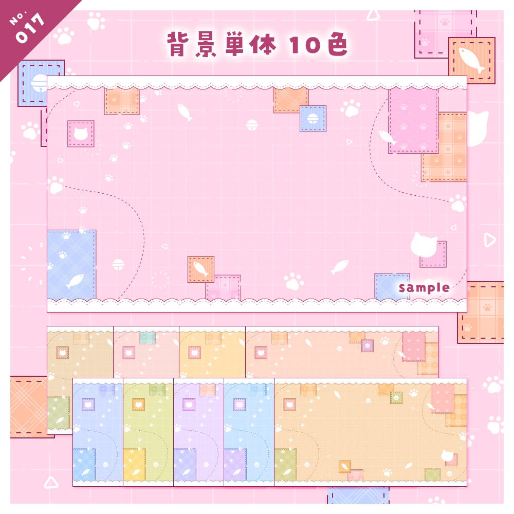【雑談/歌枠/ゲーム/背景】配信画面セット No.017-020