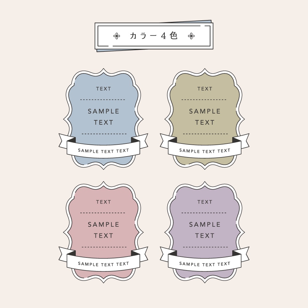 くすみシックなあしらい素材集