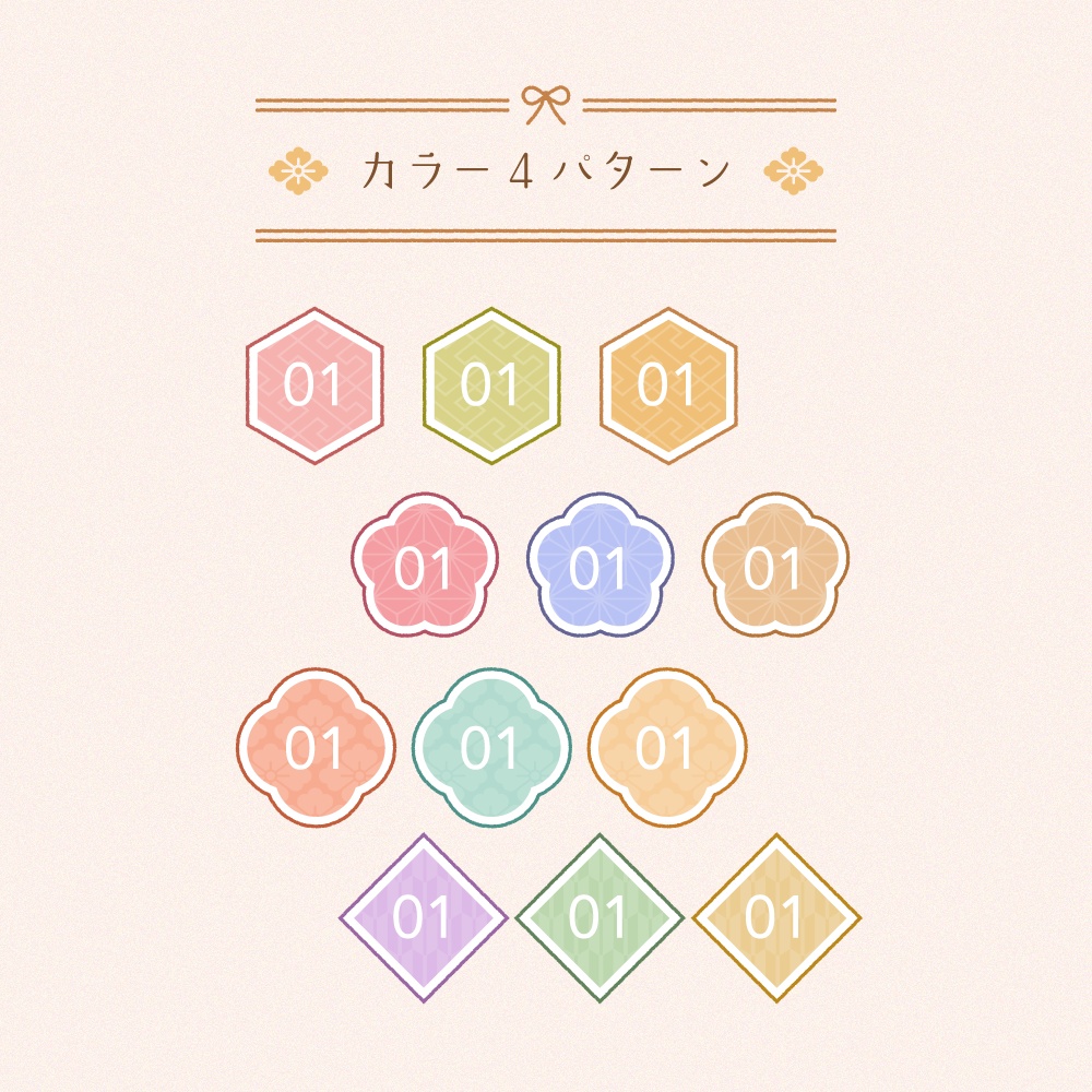 はんなり和風なあしらい素材集