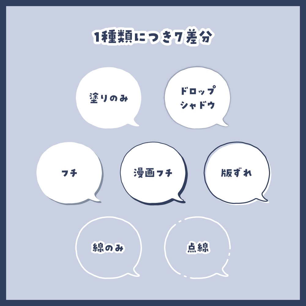 【動画サムネイルサイズ】ふきだし素材セット - 350点