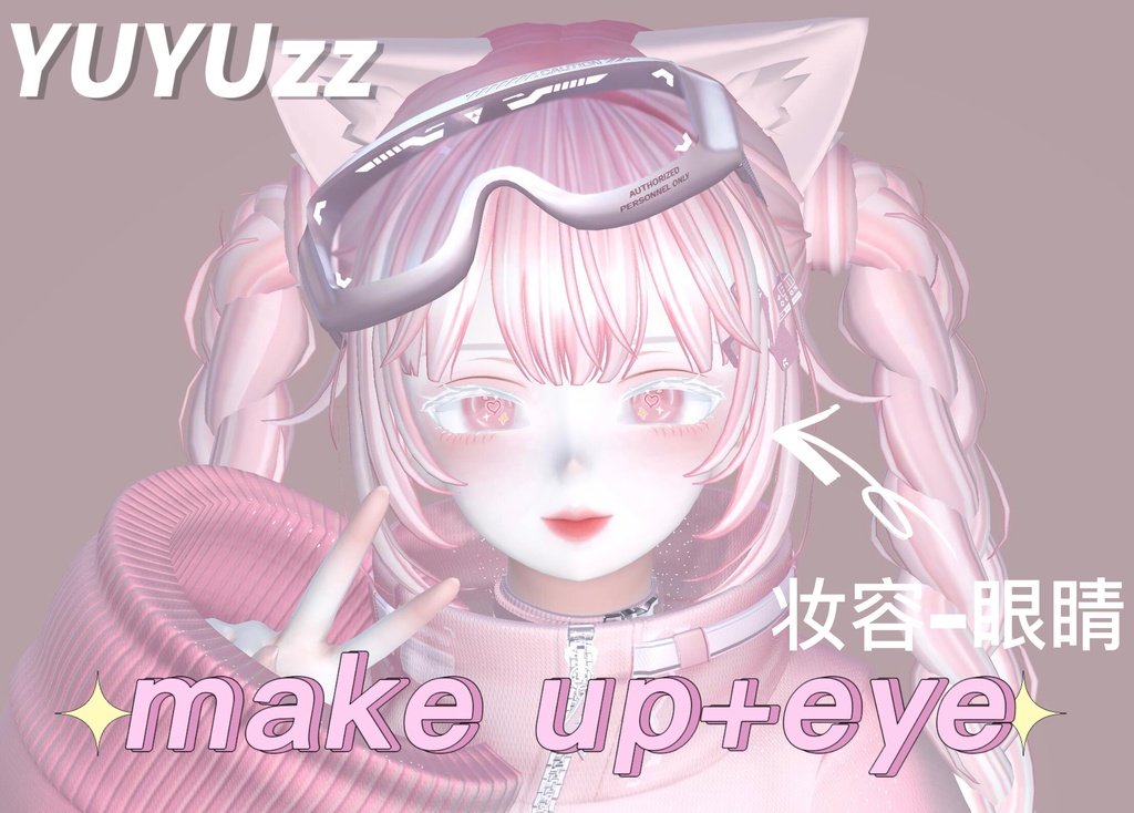 vrchat 森罗 Shinra Make up+eye Texture - yuyuzz - BOOTH