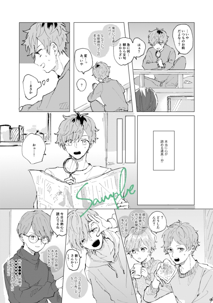 インパーフェクト・ワールド