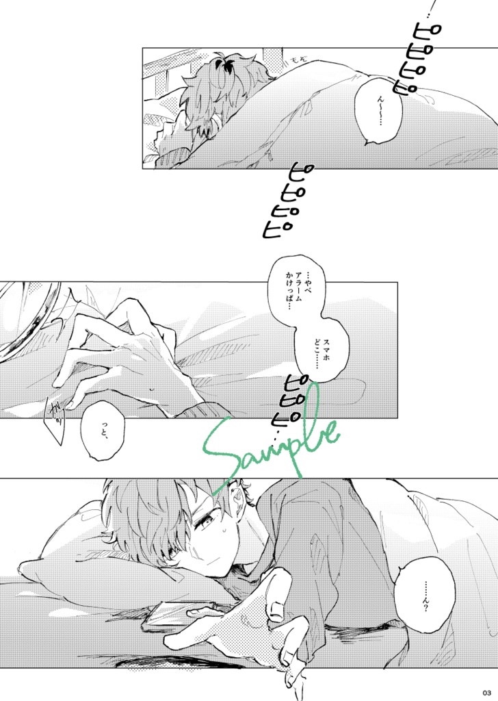 インパーフェクト・ワールド