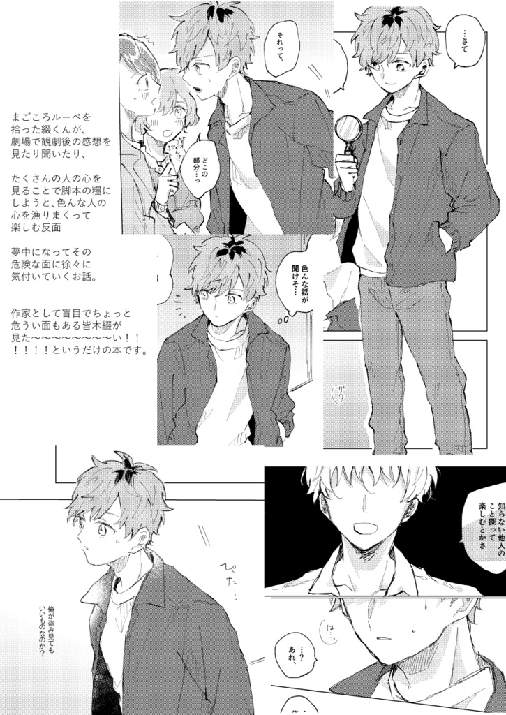 インパーフェクト・ワールド