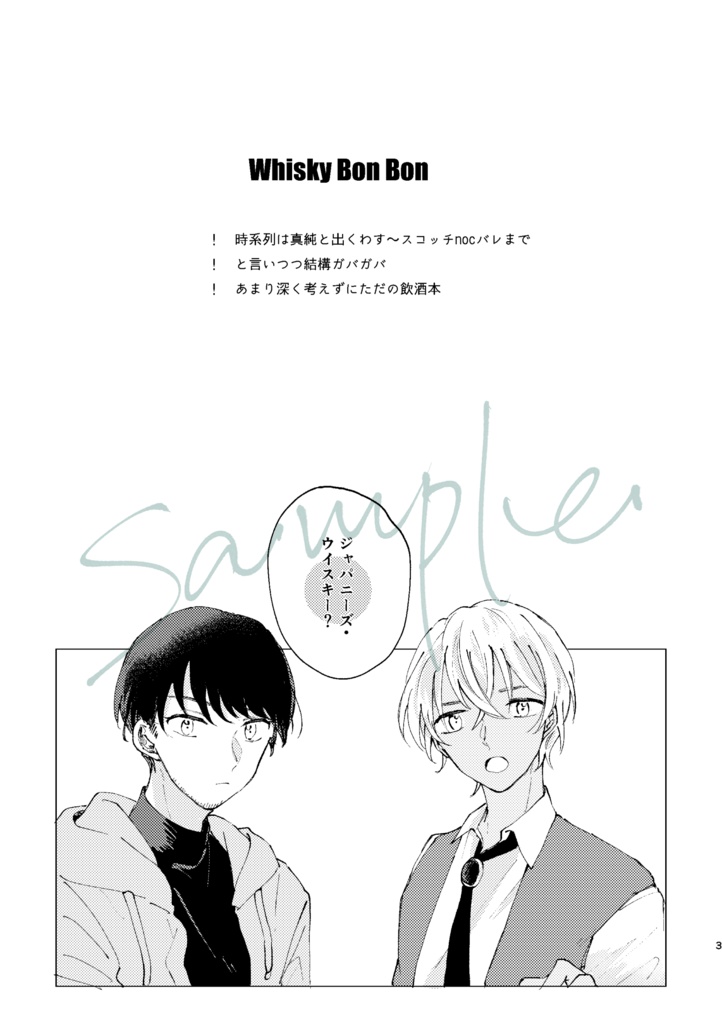 Whisky Bon Bon