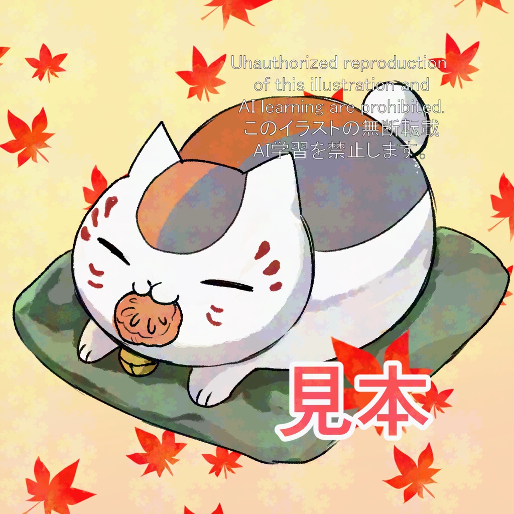 もみじ背景、色違い7種