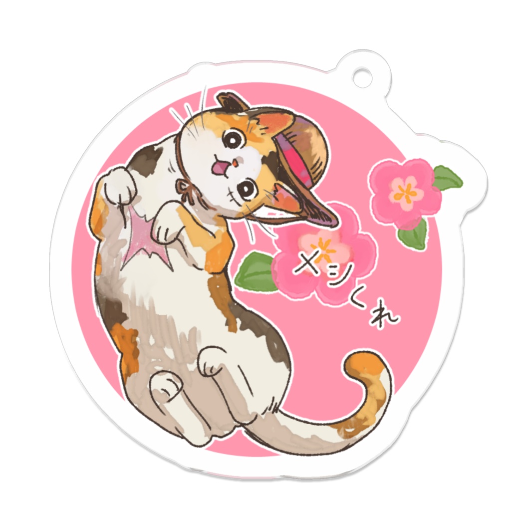にゃんこ👒アクリルキーホルダー(50mm)