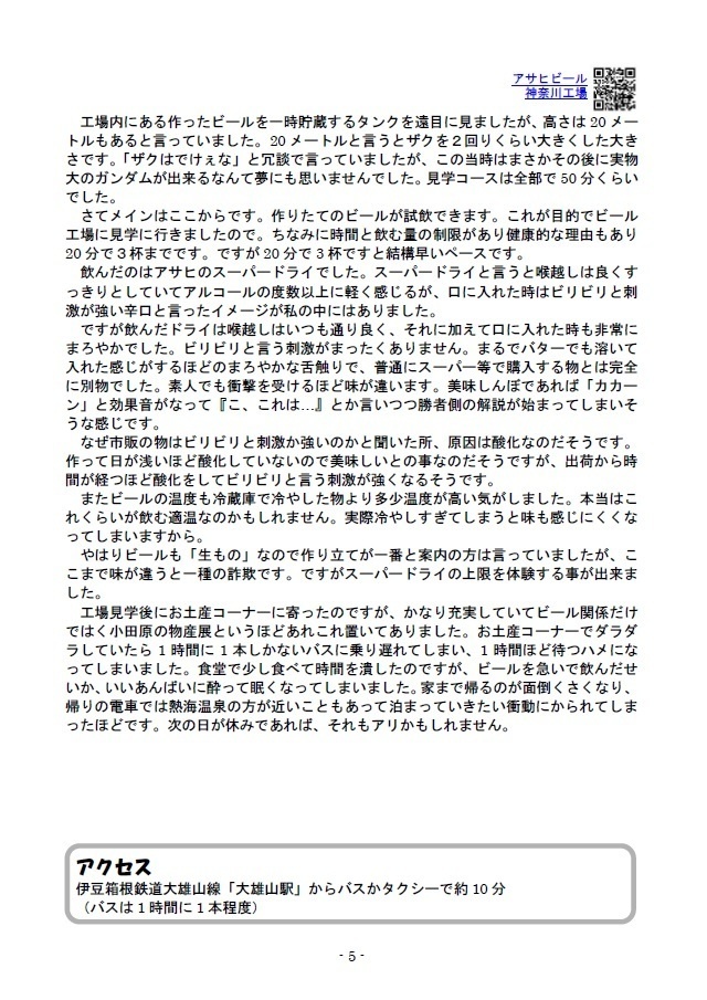 大人の社会科見学1~3総集編