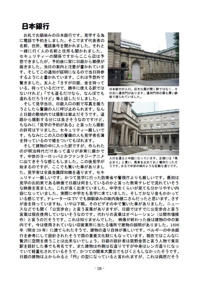 大人の社会科見学1~3総集編