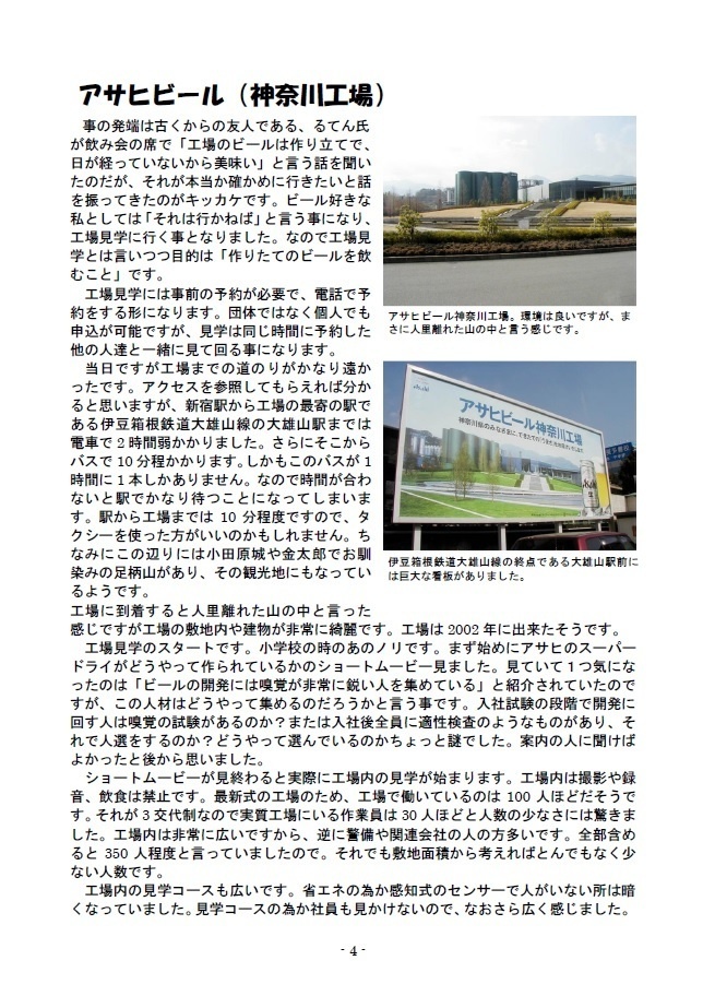 大人の社会科見学1~3総集編