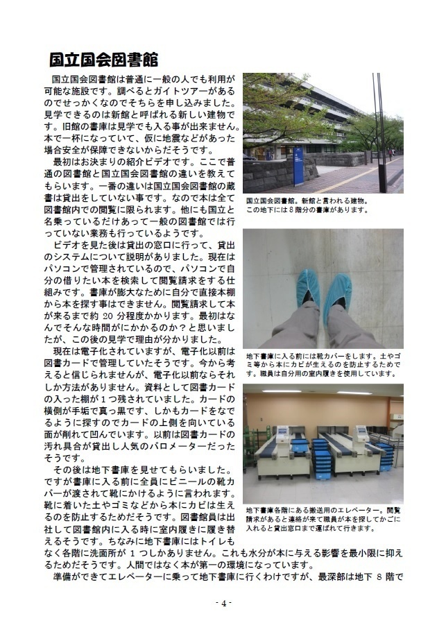 大人の社会科見学4~6総集編