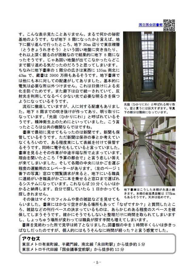 大人の社会科見学4~6総集編