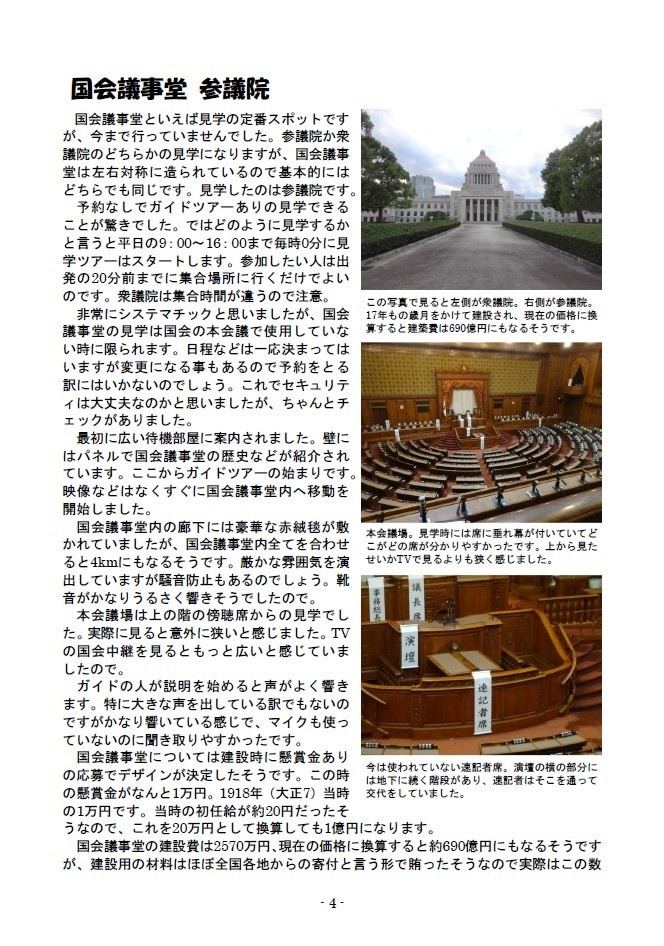 大人の社会科見学10